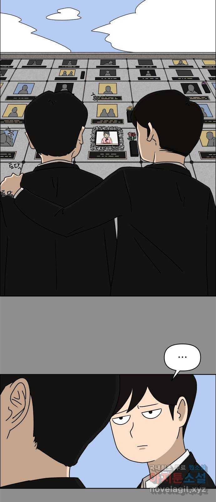 사이다걸 005 : 옐로카드(1) 13