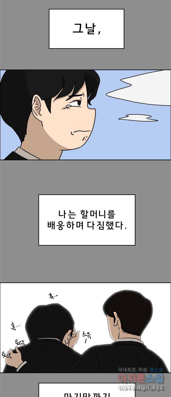 사이다걸 005 : 옐로카드(1) 14