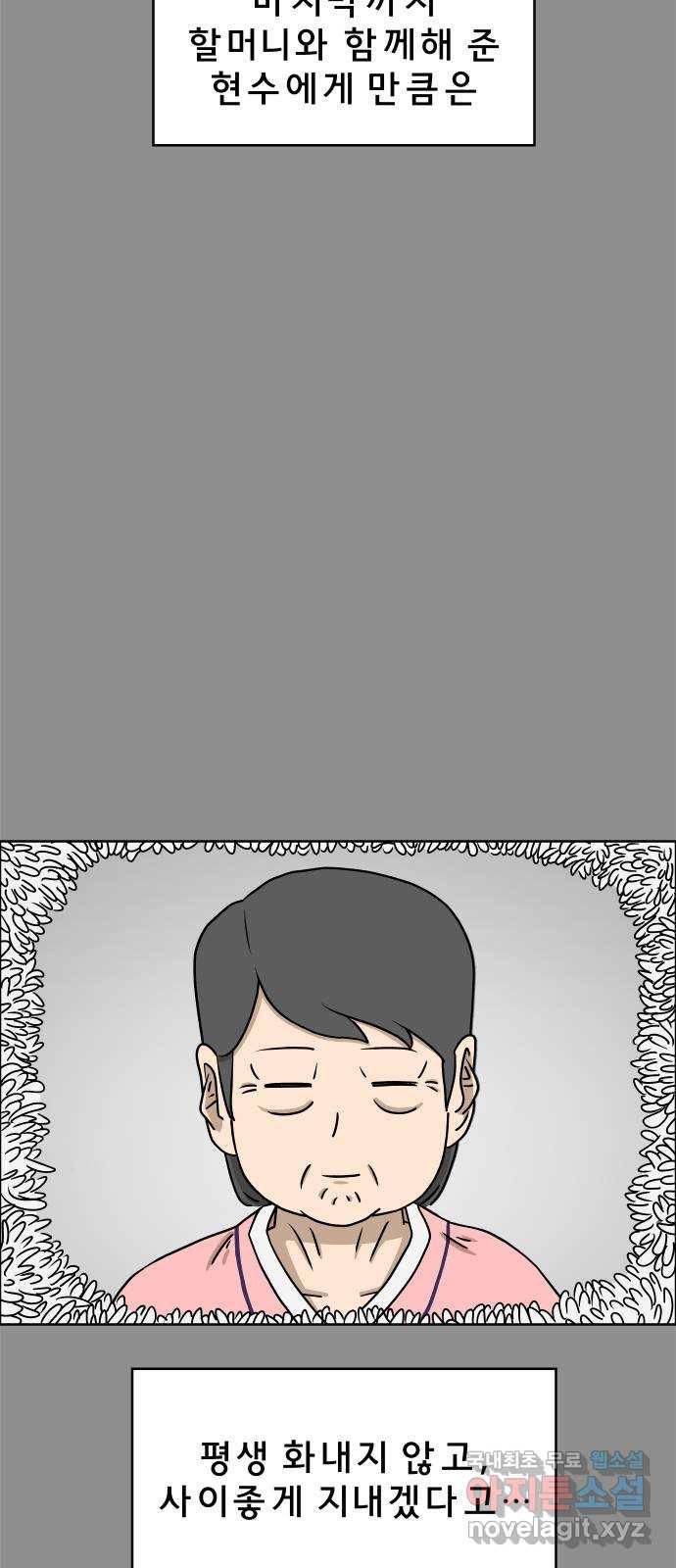 사이다걸 005 : 옐로카드(1) 15
