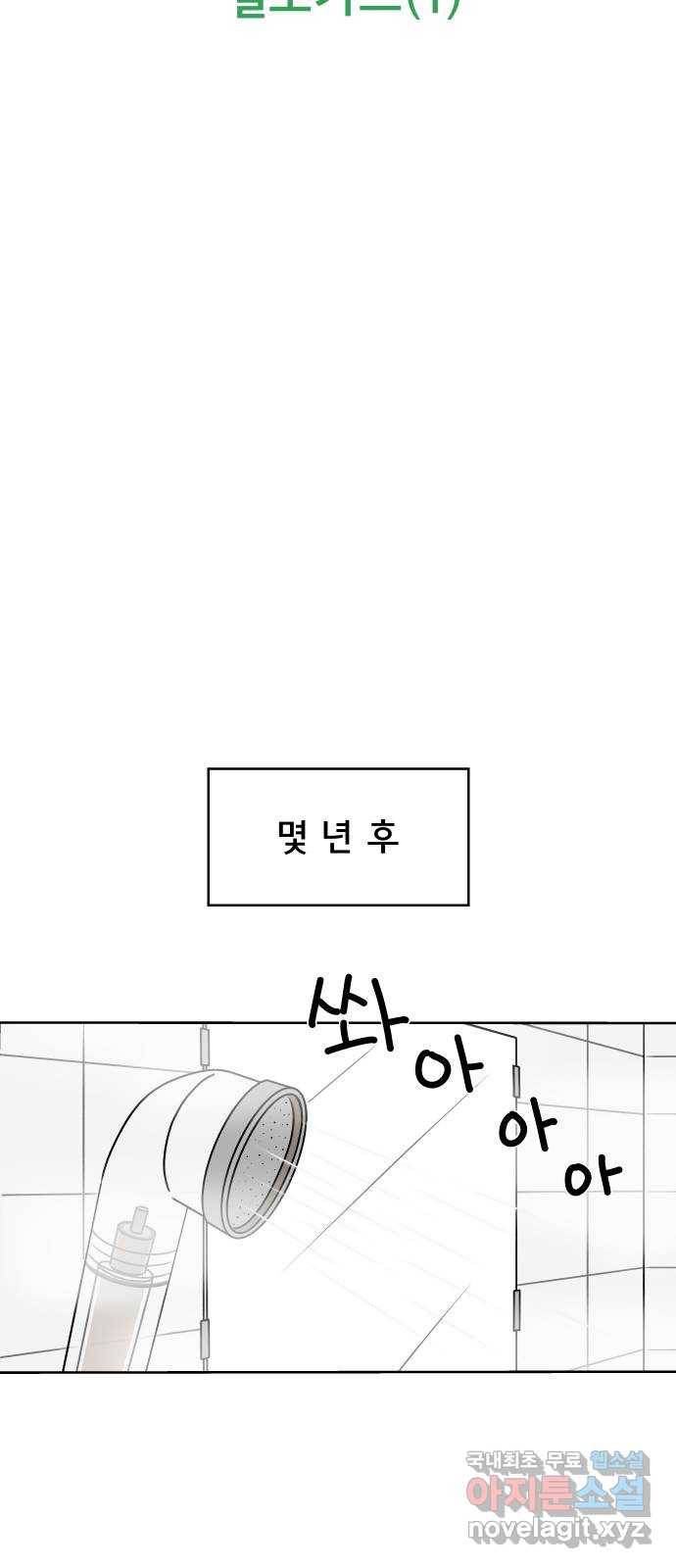 사이다걸 005 : 옐로카드(1) 17