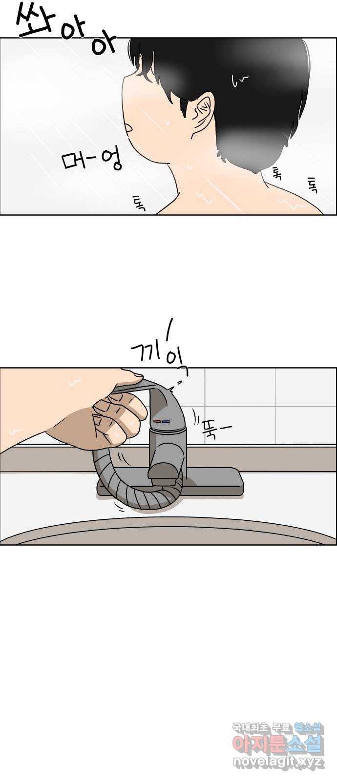 사이다걸 005 : 옐로카드(1) 18
