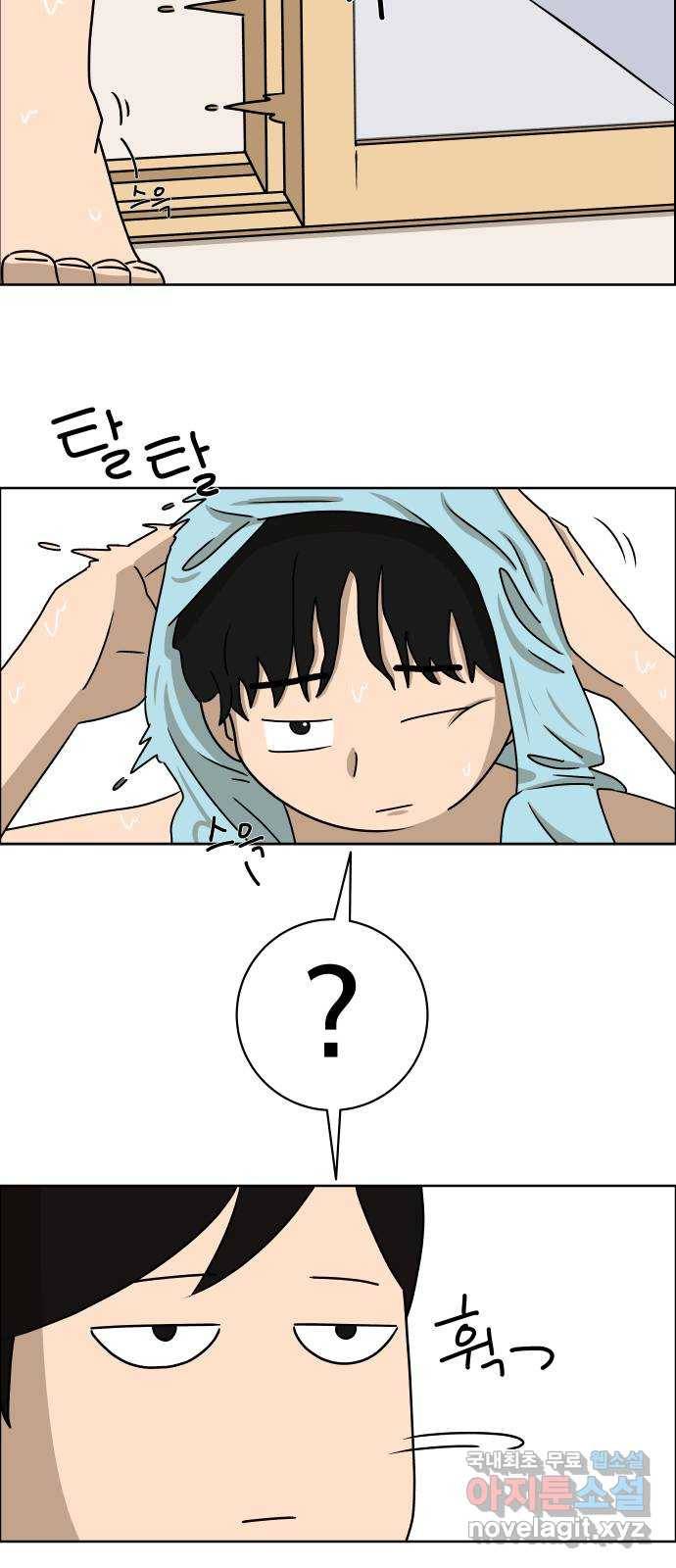 사이다걸 005 : 옐로카드(1) 20