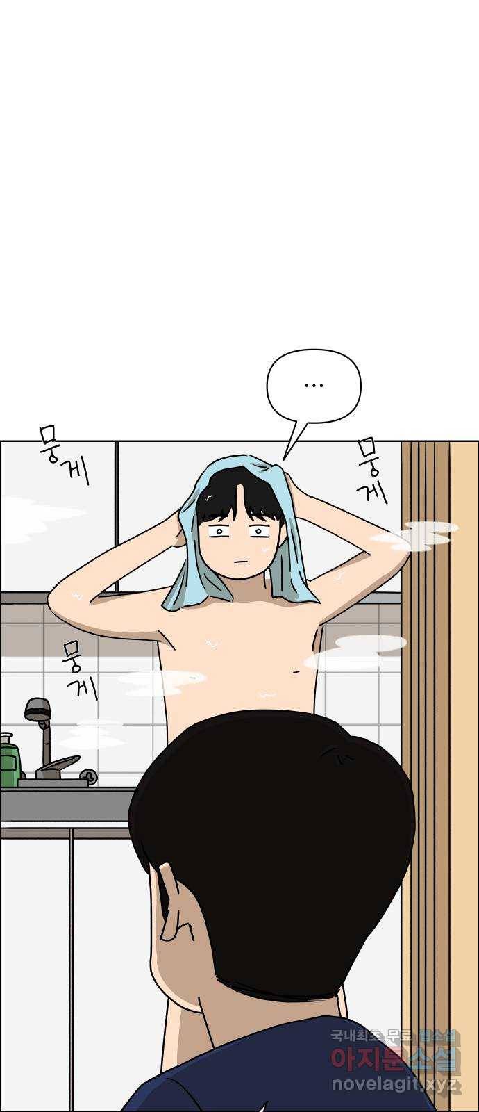 사이다걸 005 : 옐로카드(1) 21