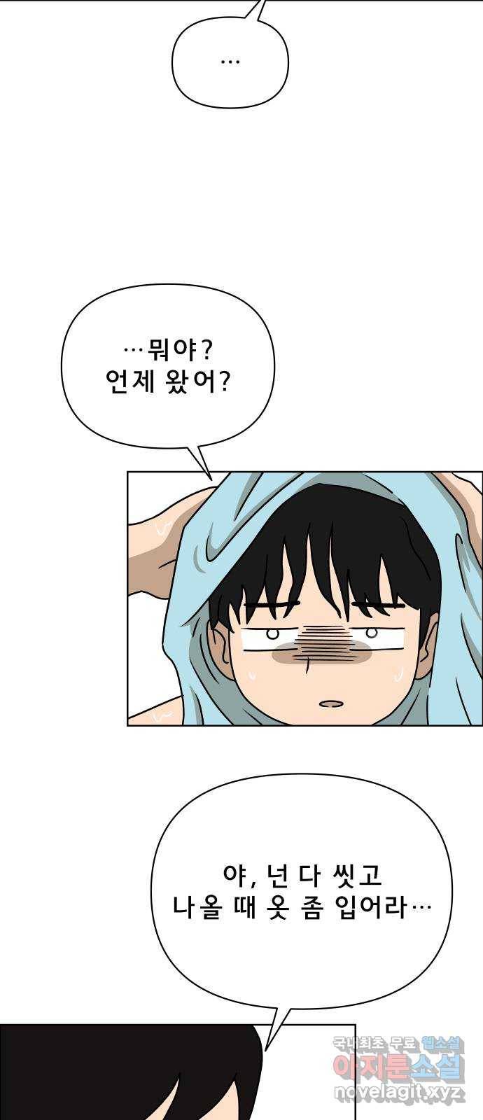 사이다걸 005 : 옐로카드(1) 22