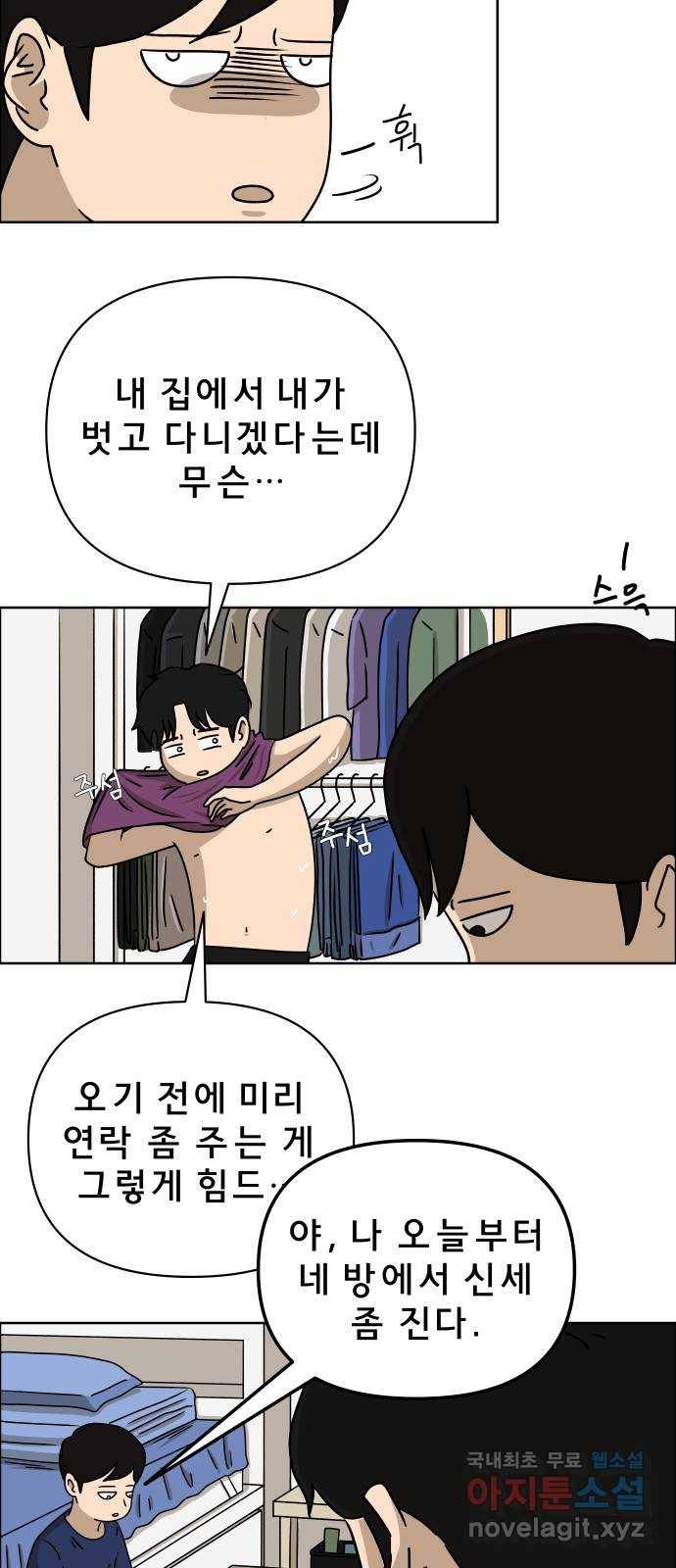 사이다걸 005 : 옐로카드(1) 23