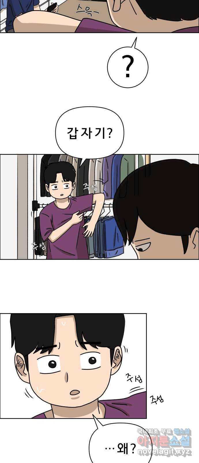 사이다걸 005 : 옐로카드(1) 24