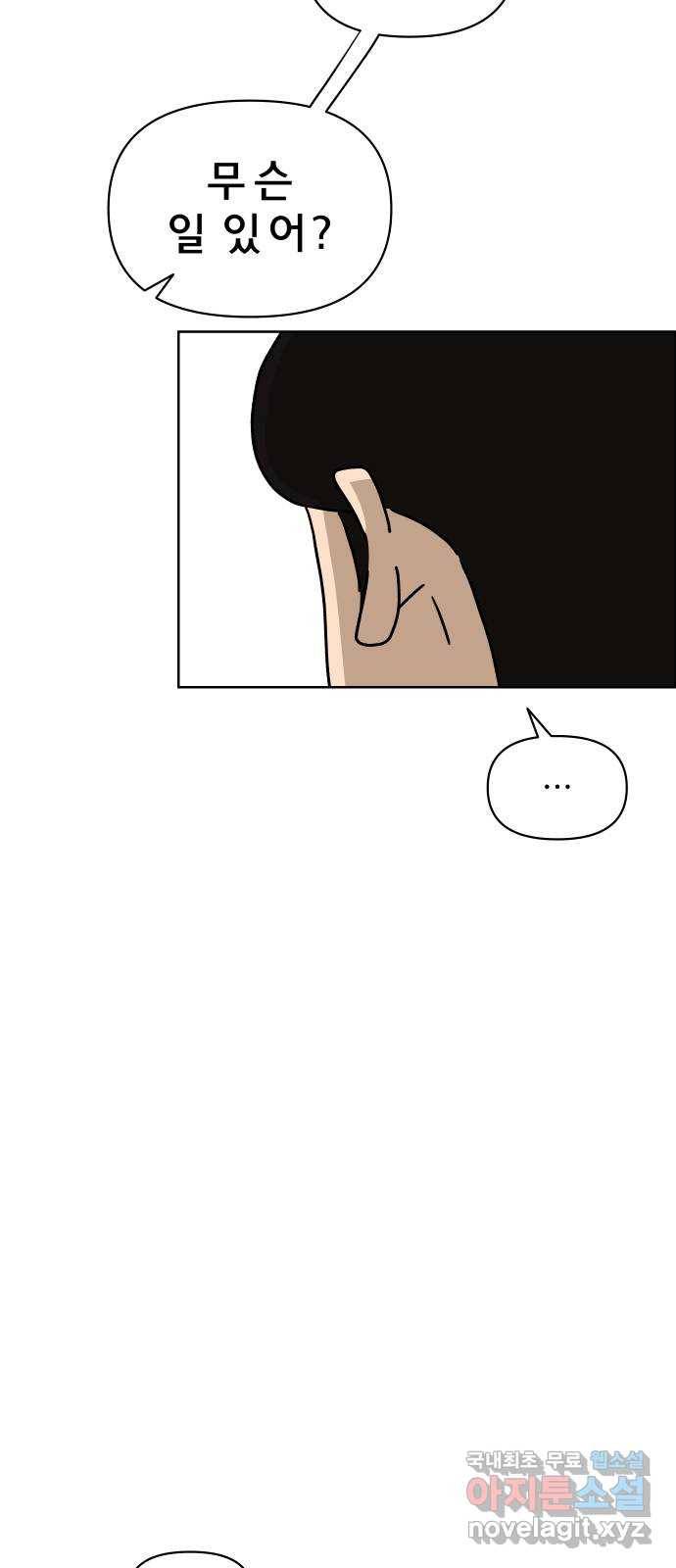사이다걸 005 : 옐로카드(1) 25