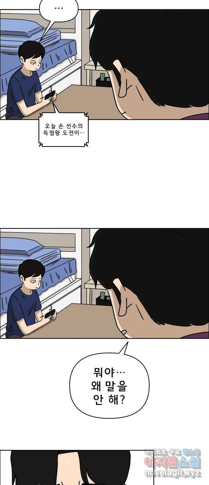 사이다걸 005 : 옐로카드(1) 26