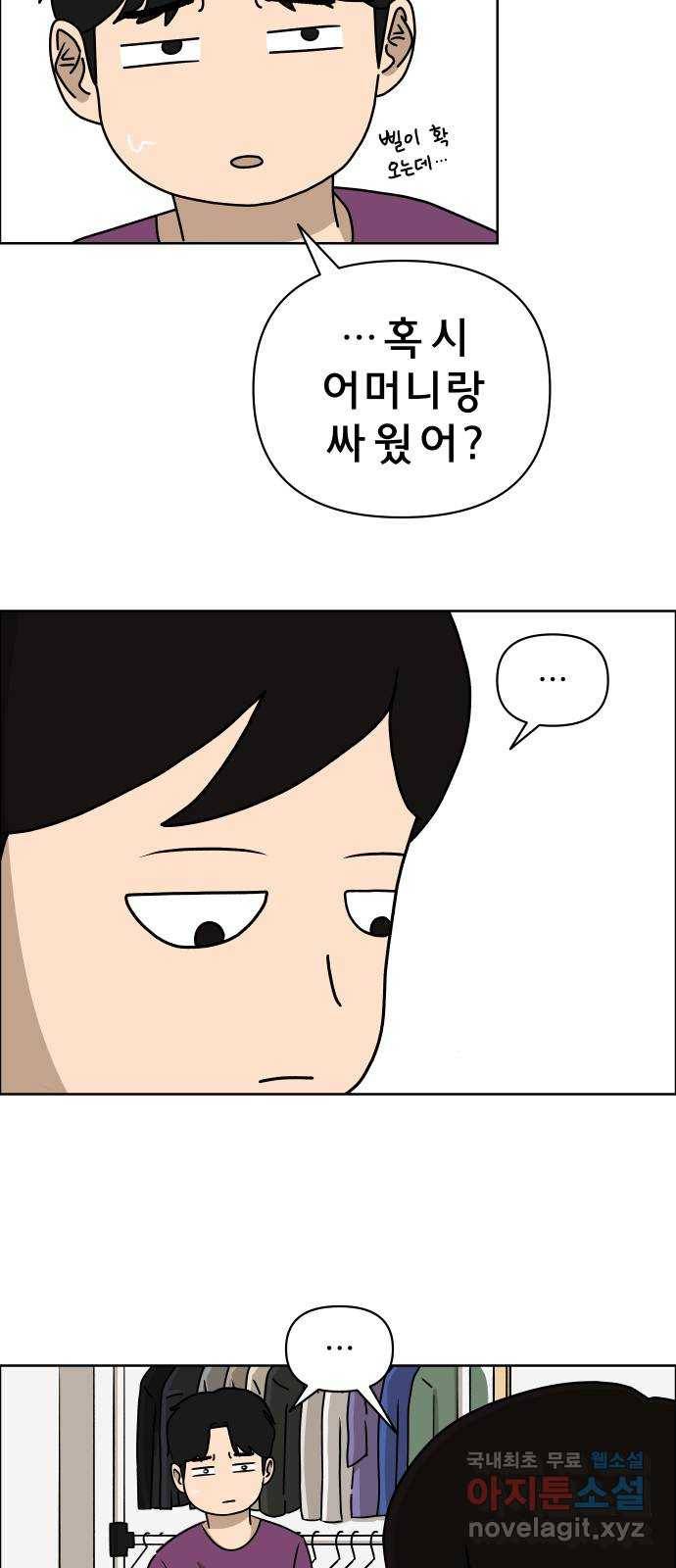 사이다걸 005 : 옐로카드(1) 27