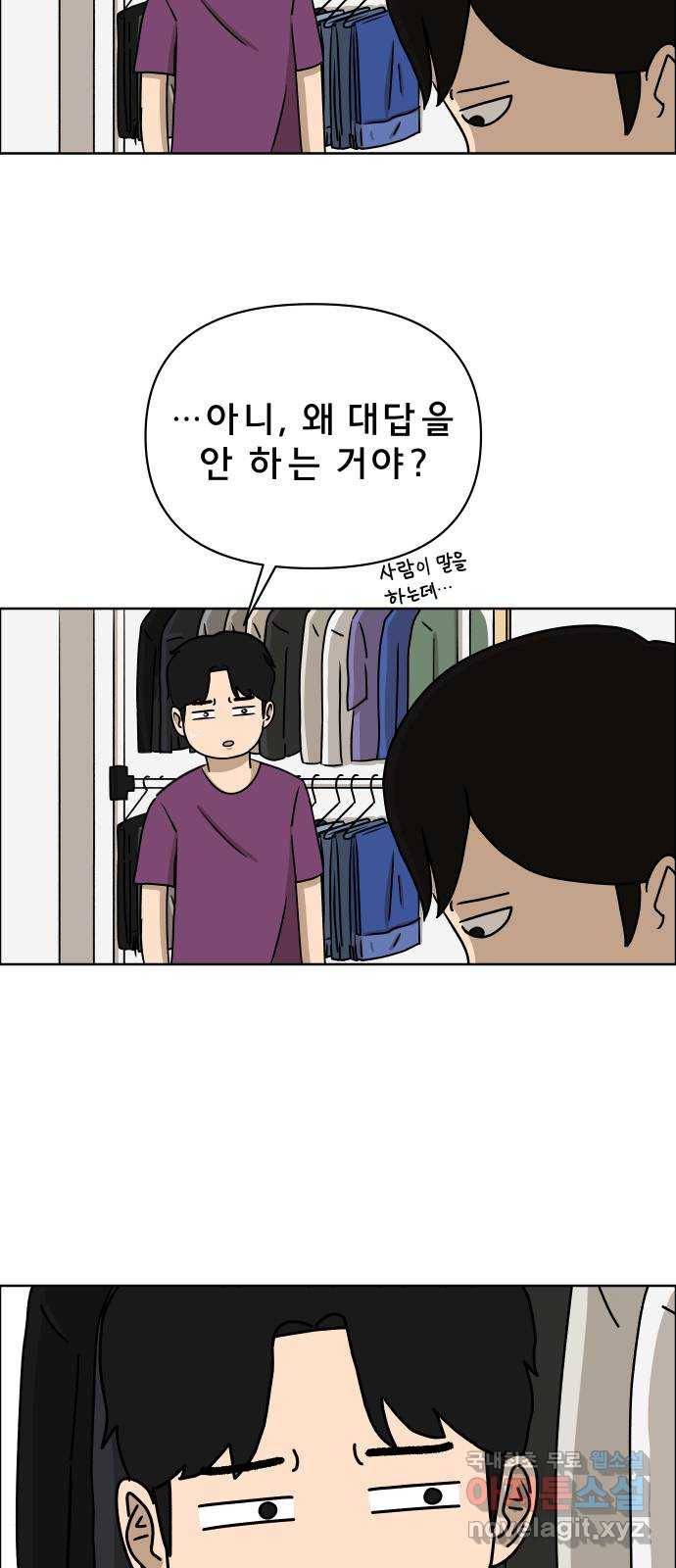 사이다걸 005 : 옐로카드(1) 28