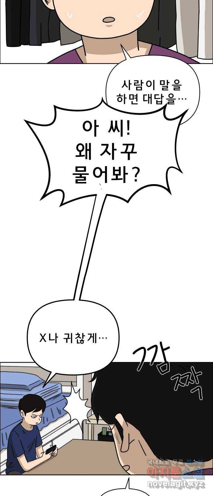 사이다걸 005 : 옐로카드(1) 29