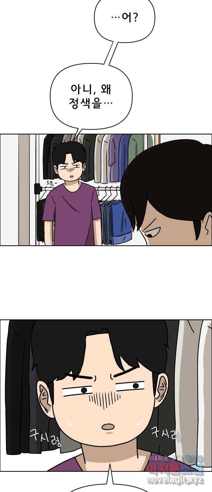 사이다걸 005 : 옐로카드(1) 30