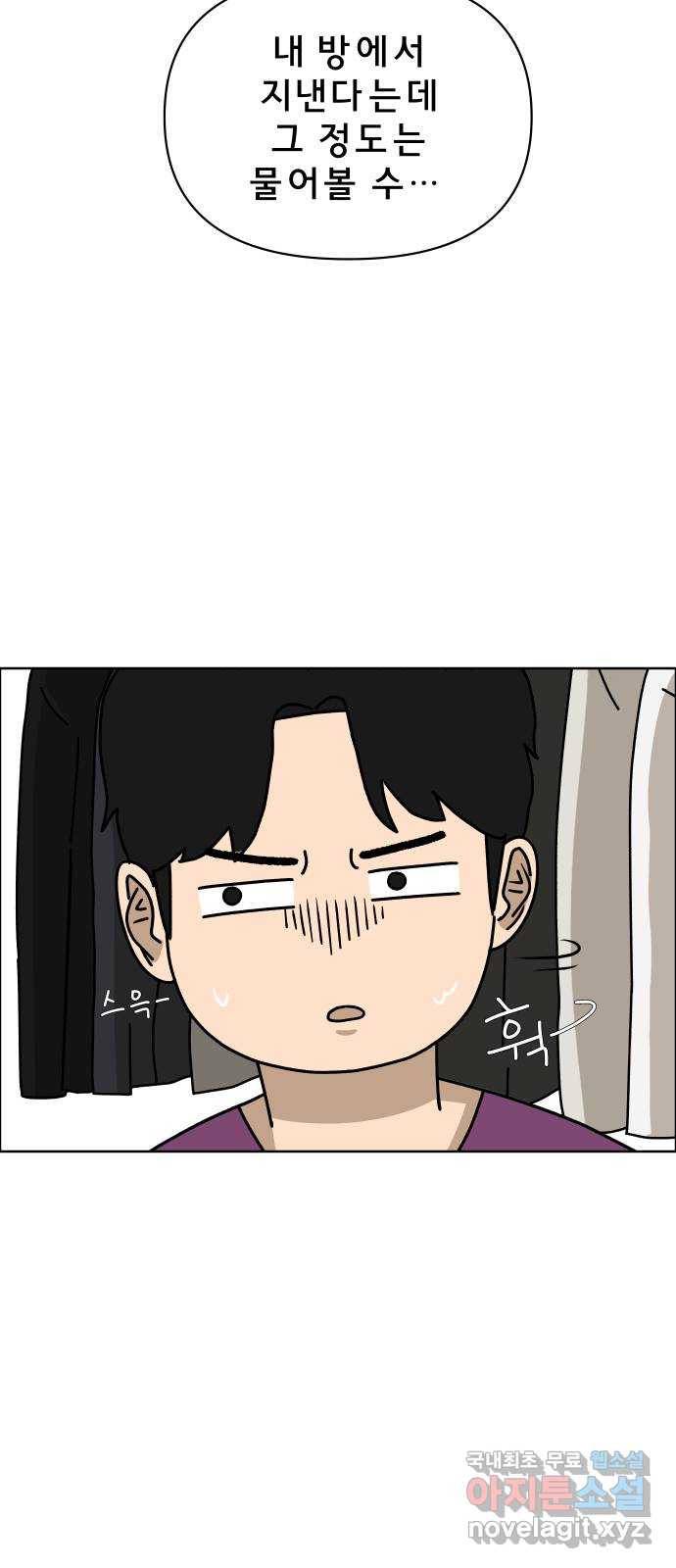 사이다걸 005 : 옐로카드(1) 31
