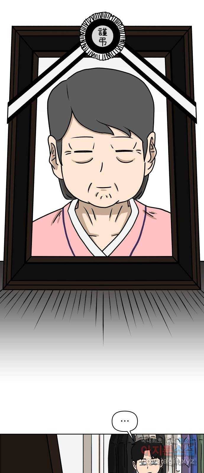 사이다걸 005 : 옐로카드(1) 33