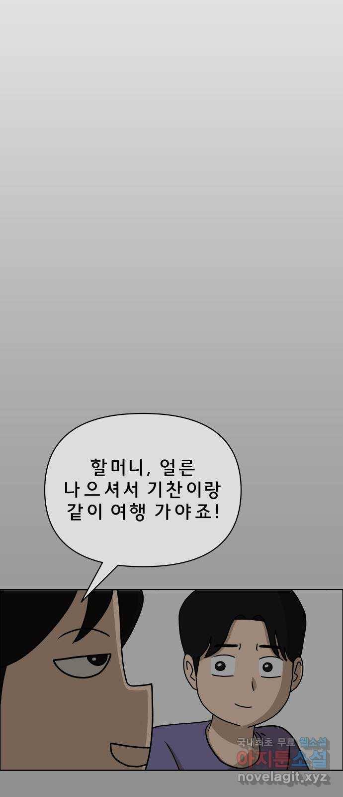 사이다걸 005 : 옐로카드(1) 35
