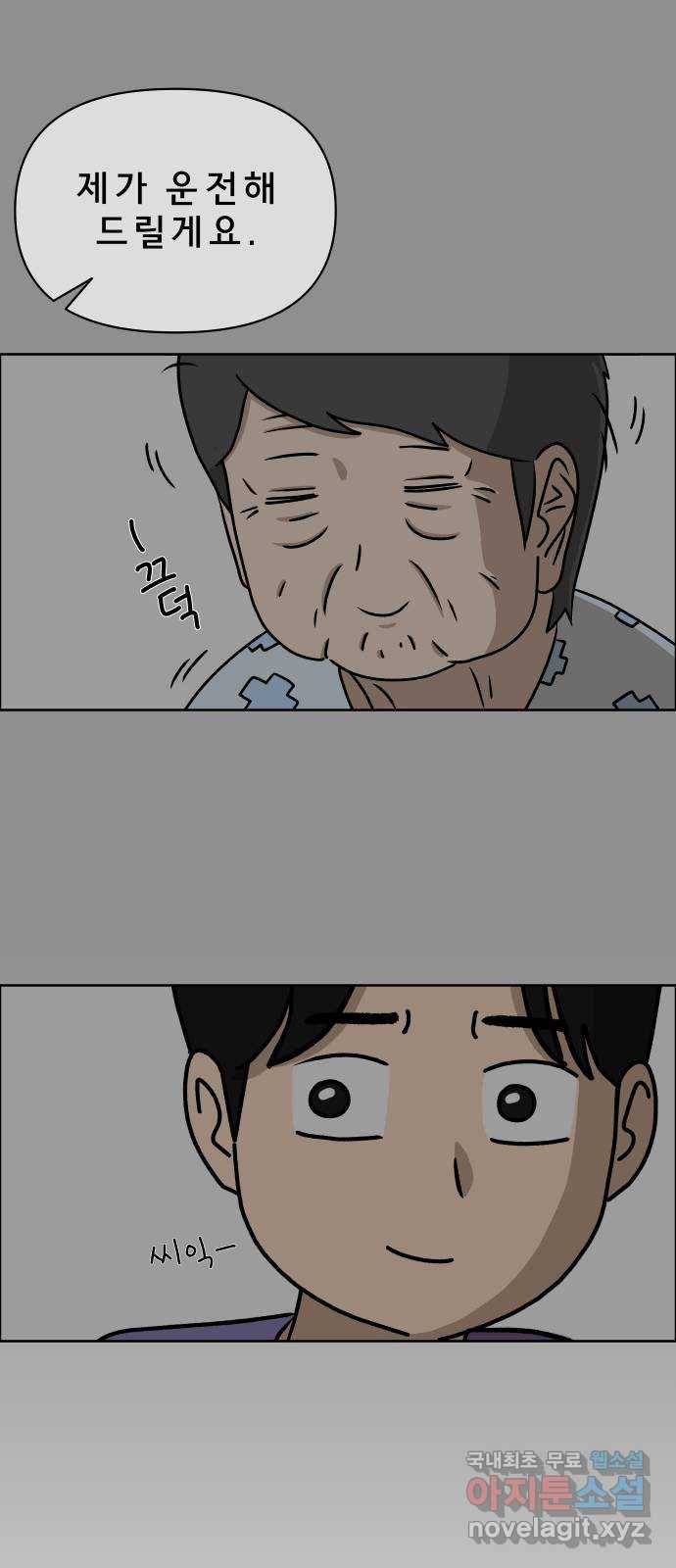 사이다걸 005 : 옐로카드(1) 36