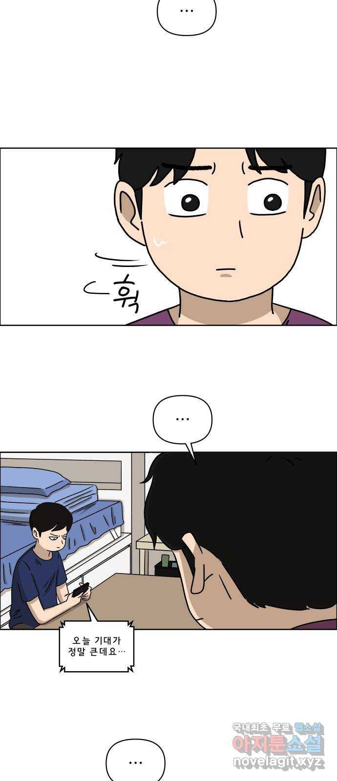 사이다걸 005 : 옐로카드(1) 38