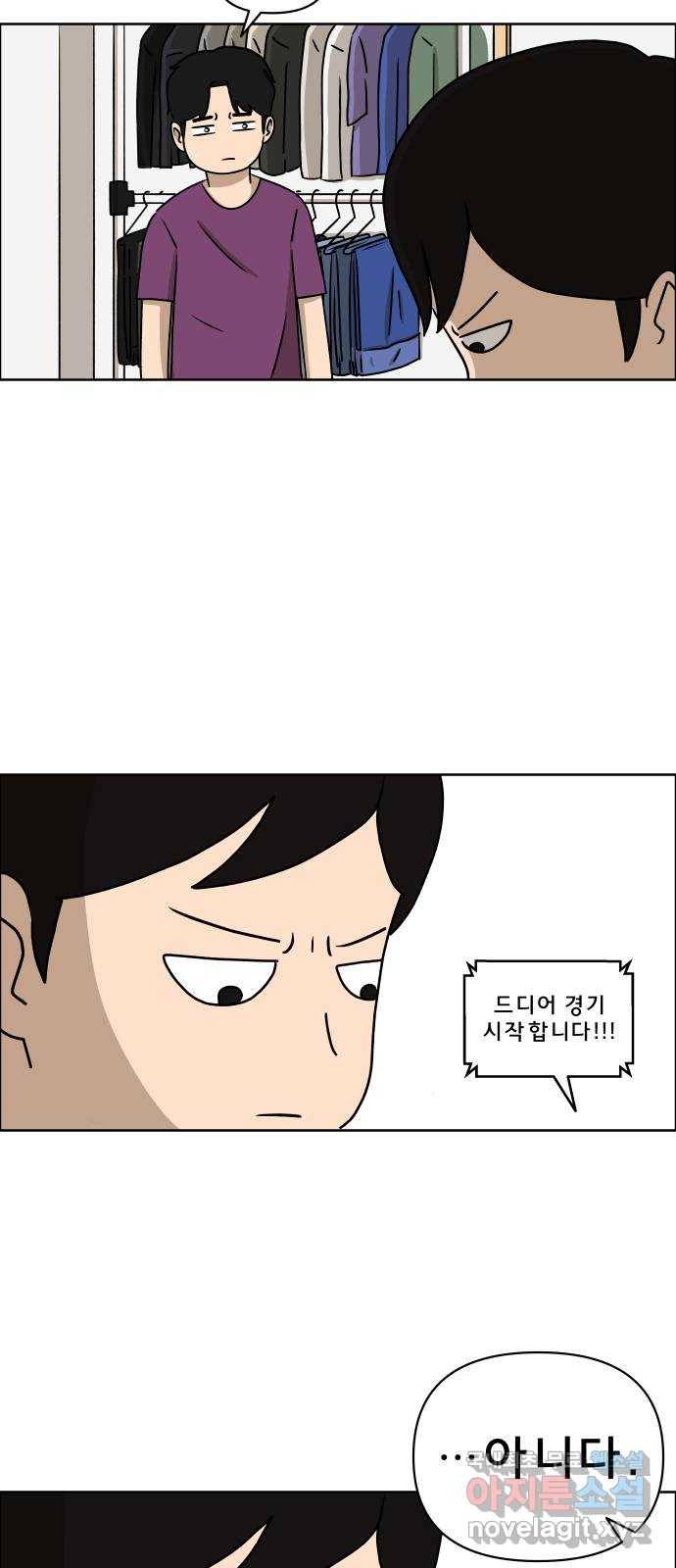 사이다걸 005 : 옐로카드(1) 39