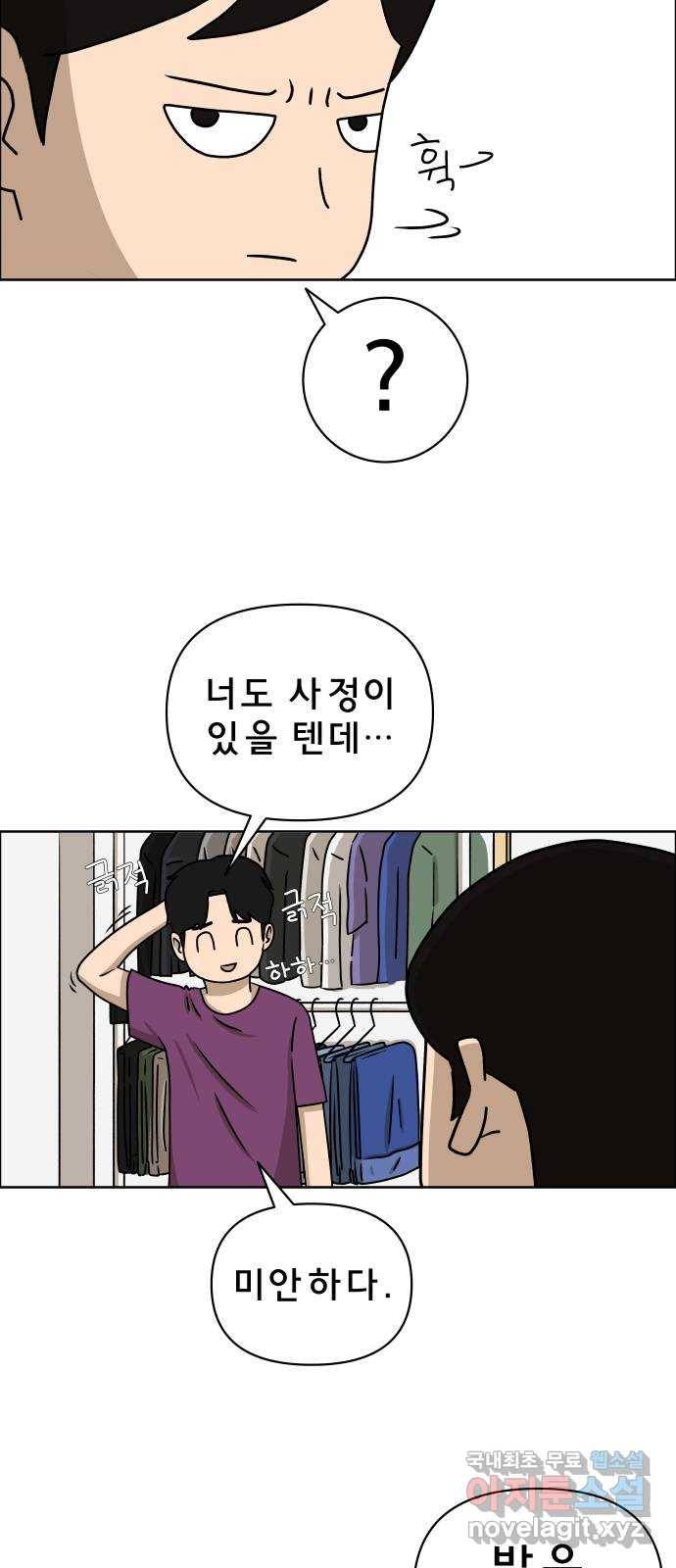사이다걸 005 : 옐로카드(1) 40