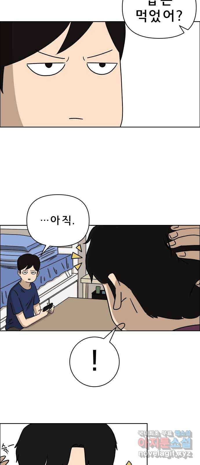 사이다걸 005 : 옐로카드(1) 41