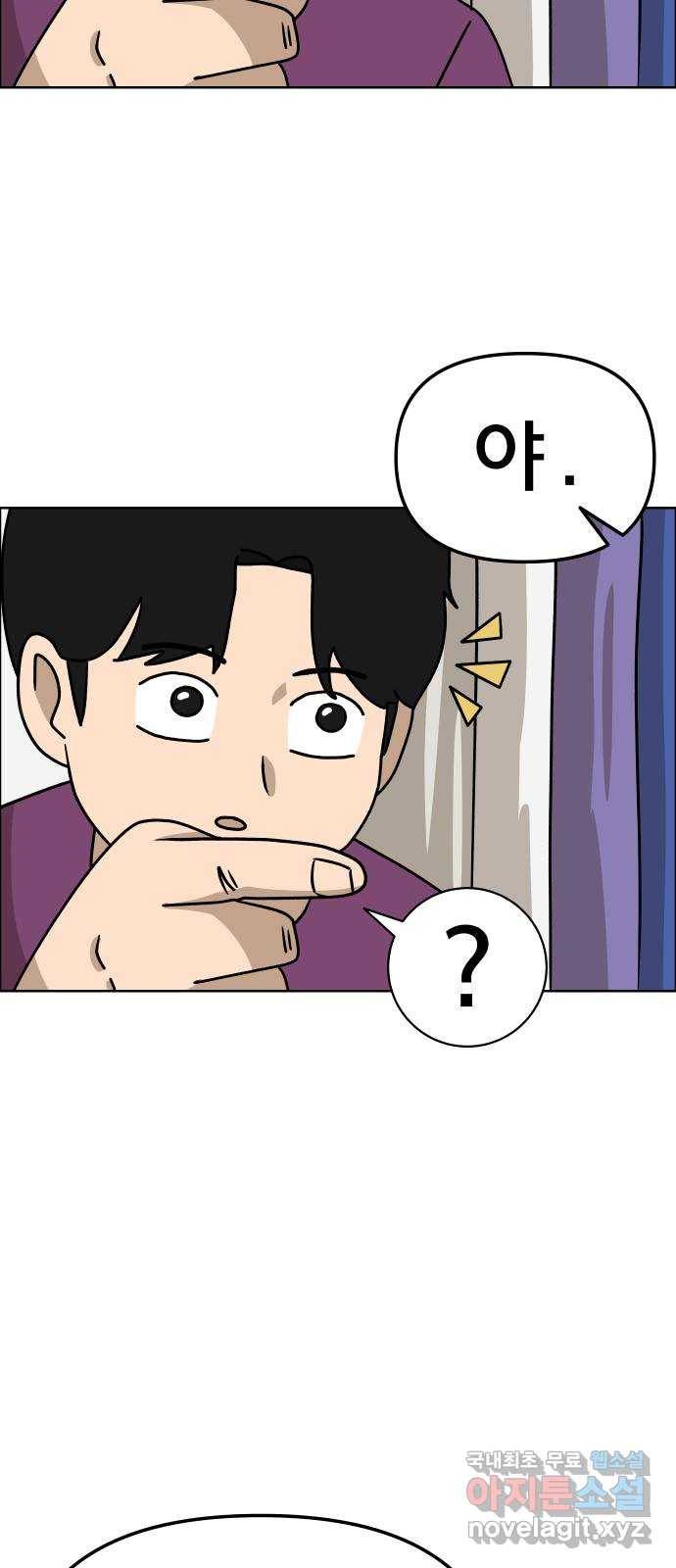 사이다걸 005 : 옐로카드(1) 44