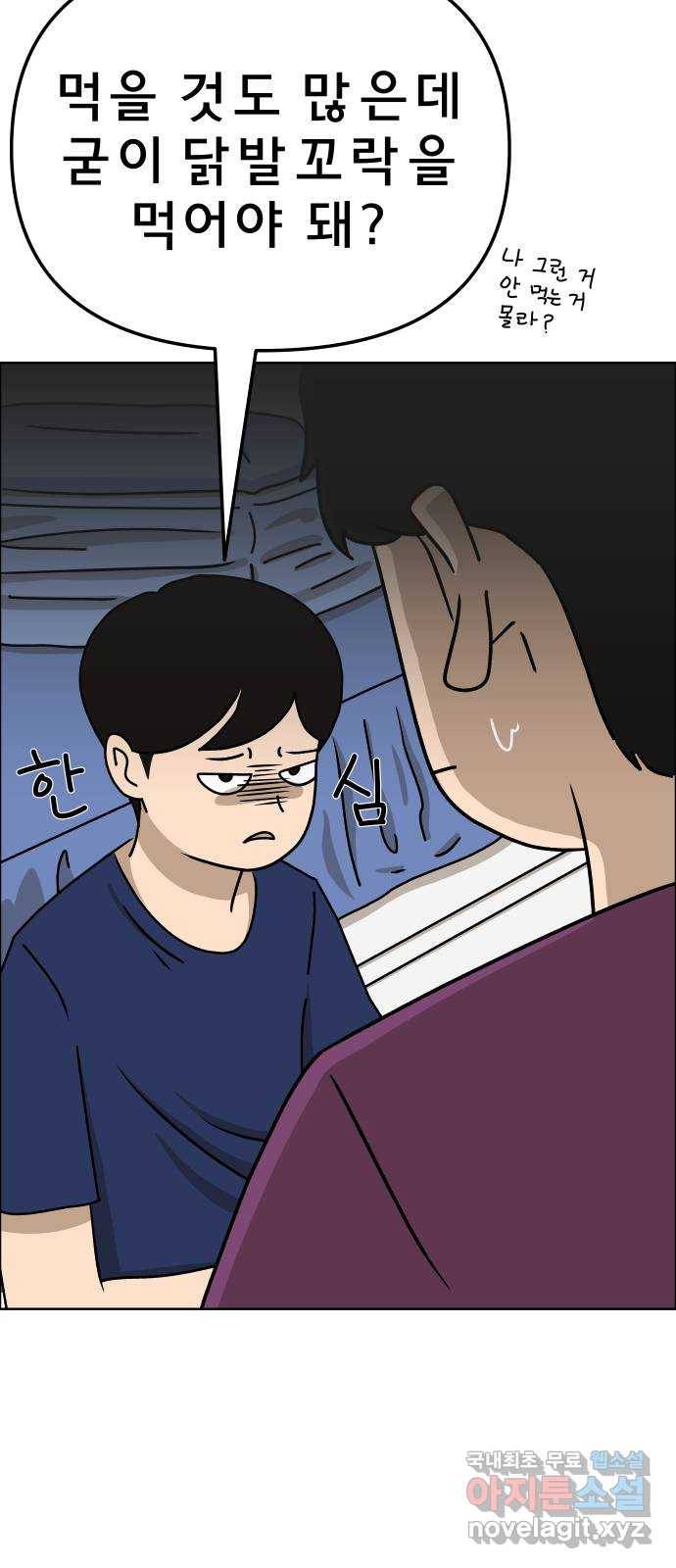 사이다걸 005 : 옐로카드(1) 45