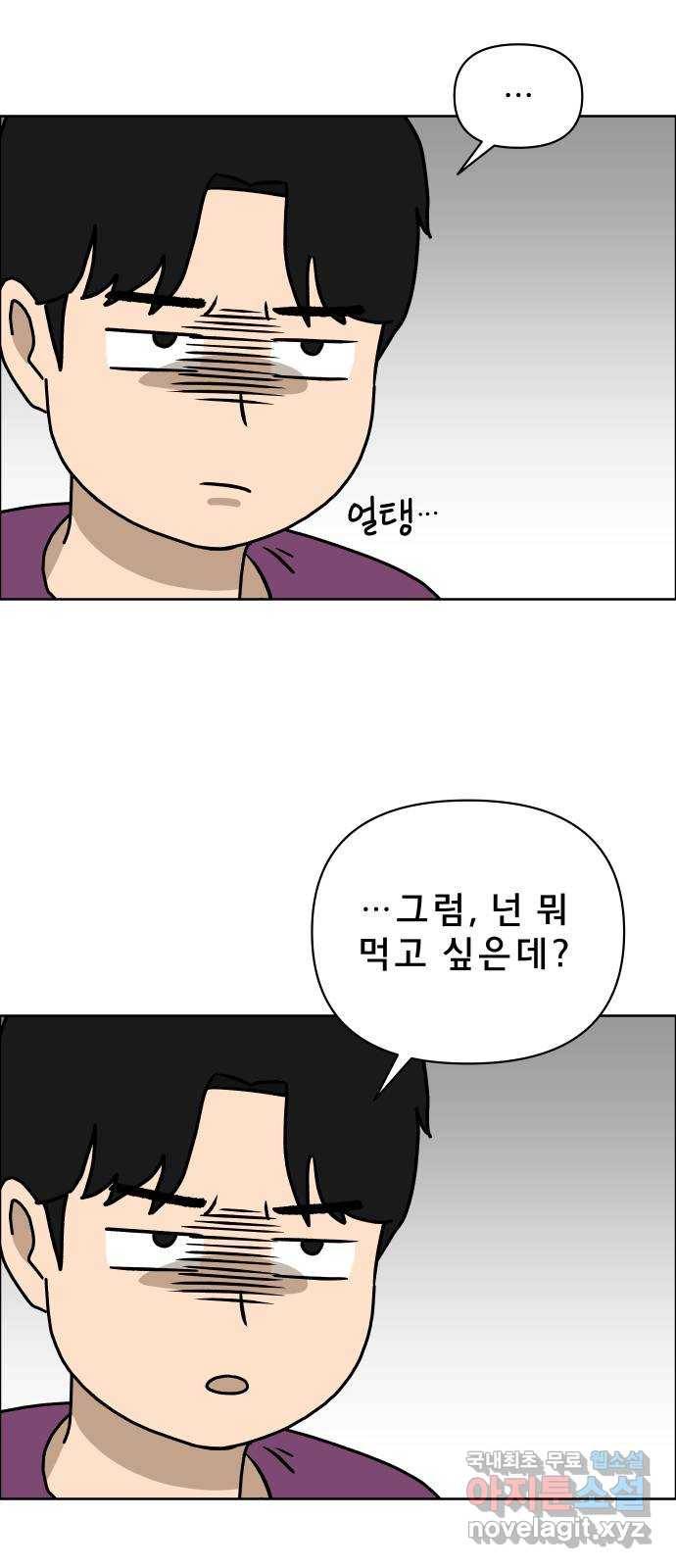 사이다걸 005 : 옐로카드(1) 46
