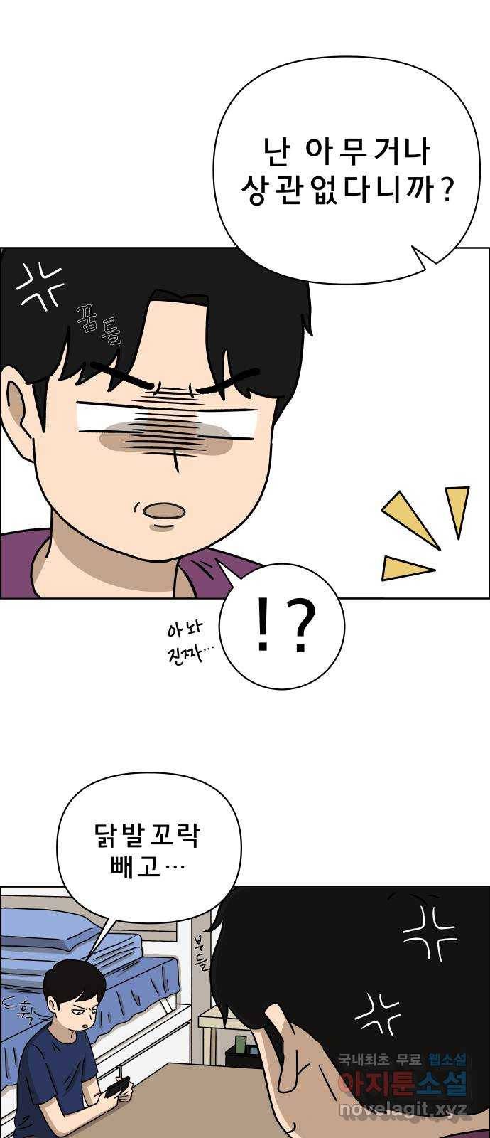 사이다걸 005 : 옐로카드(1) 47