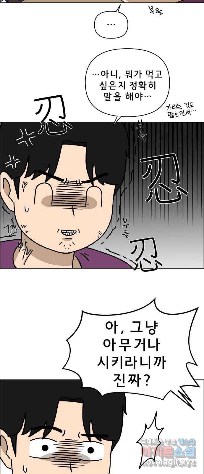 사이다걸 005 : 옐로카드(1) 48