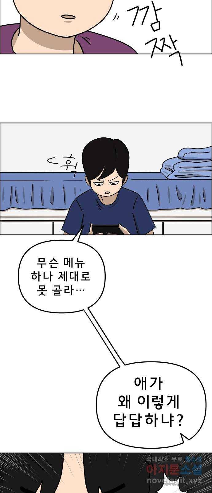 사이다걸 005 : 옐로카드(1) 49