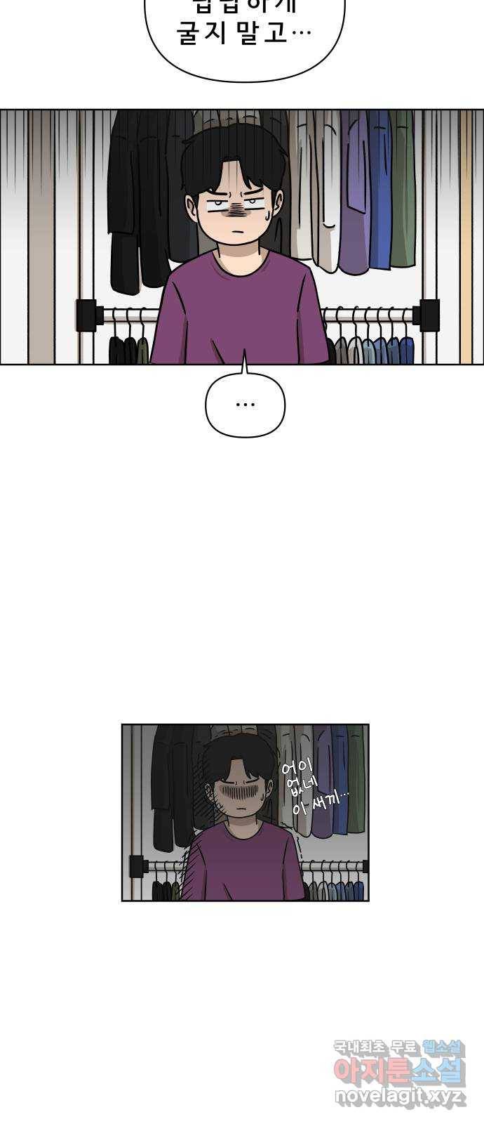 사이다걸 005 : 옐로카드(1) 51