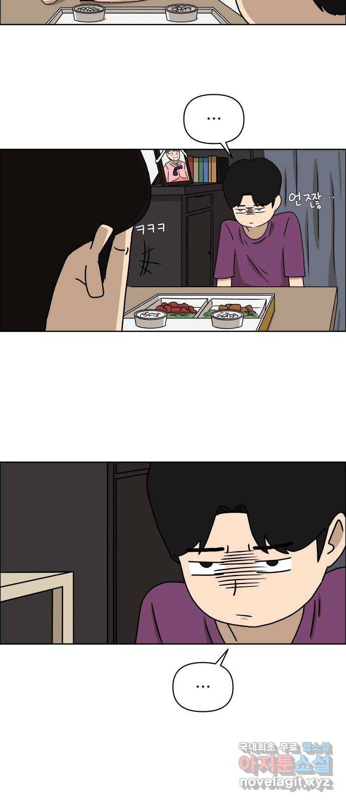 사이다걸 005 : 옐로카드(1) 55