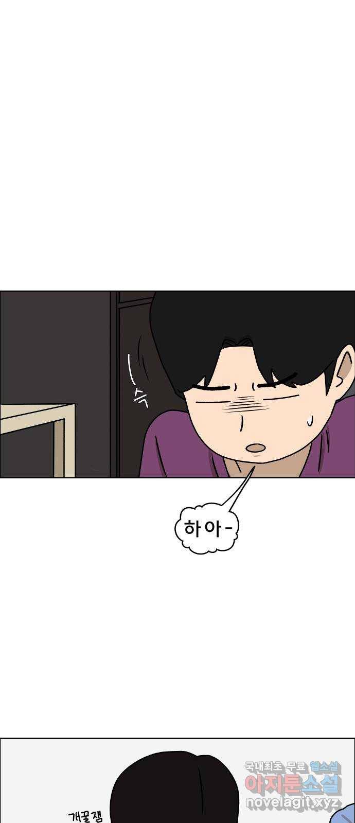 사이다걸 005 : 옐로카드(1) 56