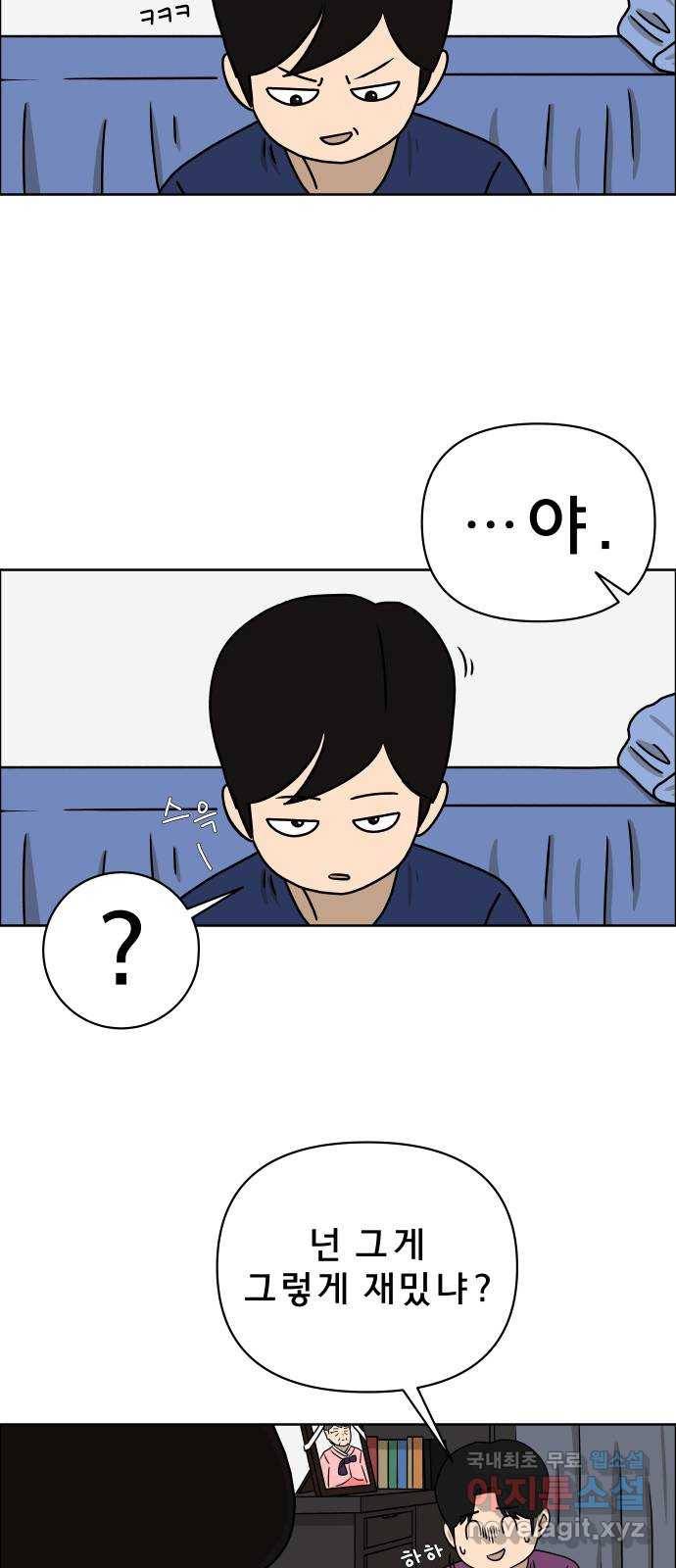사이다걸 005 : 옐로카드(1) 57
