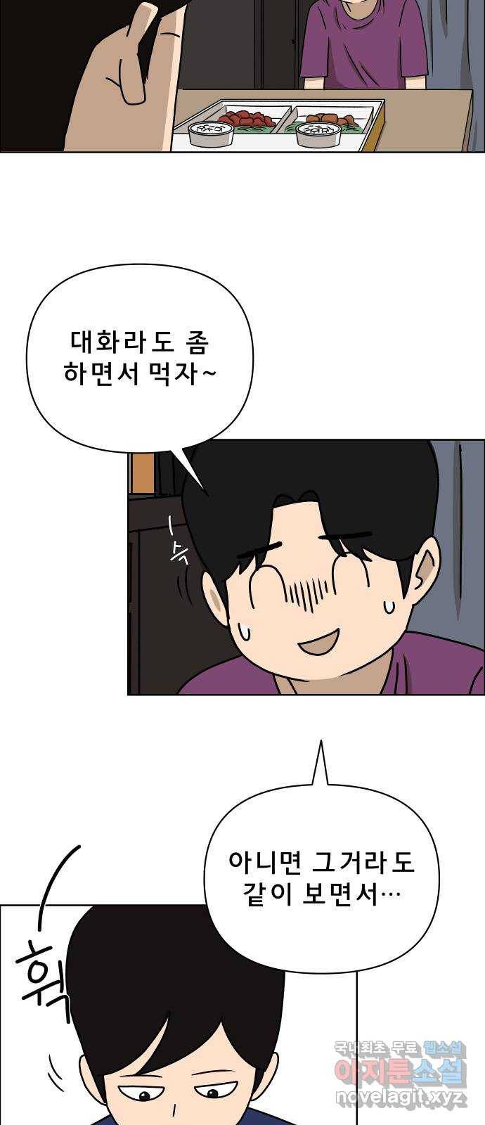 사이다걸 005 : 옐로카드(1) 58