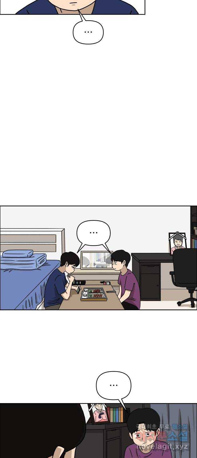 사이다걸 005 : 옐로카드(1) 59