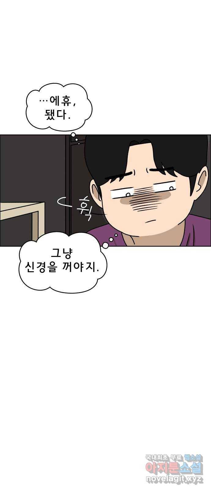 사이다걸 005 : 옐로카드(1) 61