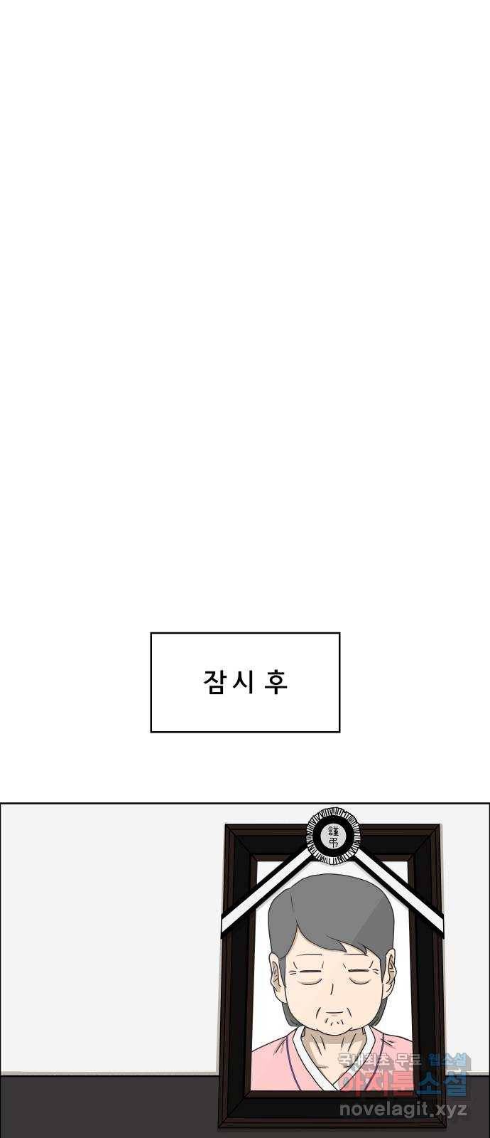 사이다걸 005 : 옐로카드(1) 62