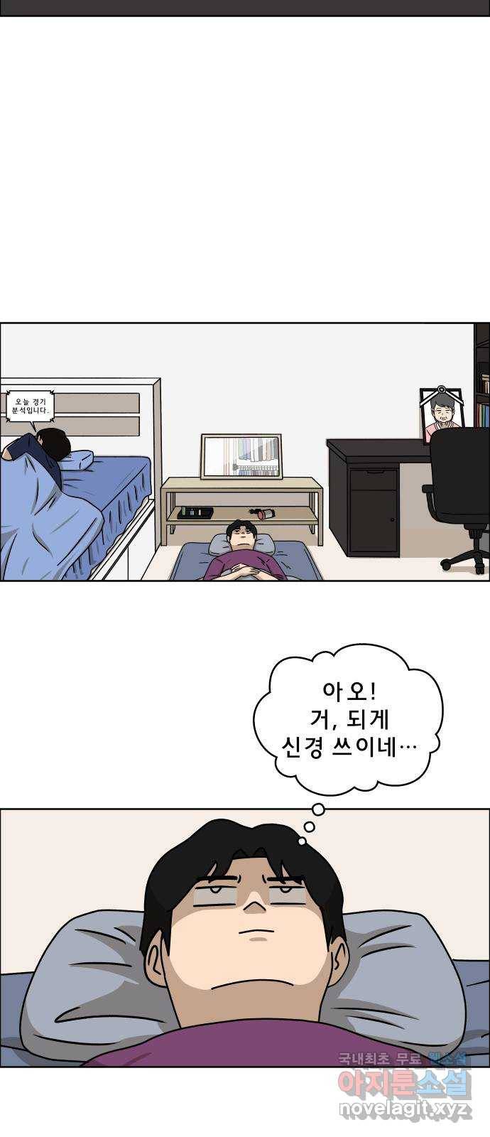 사이다걸 005 : 옐로카드(1) 63