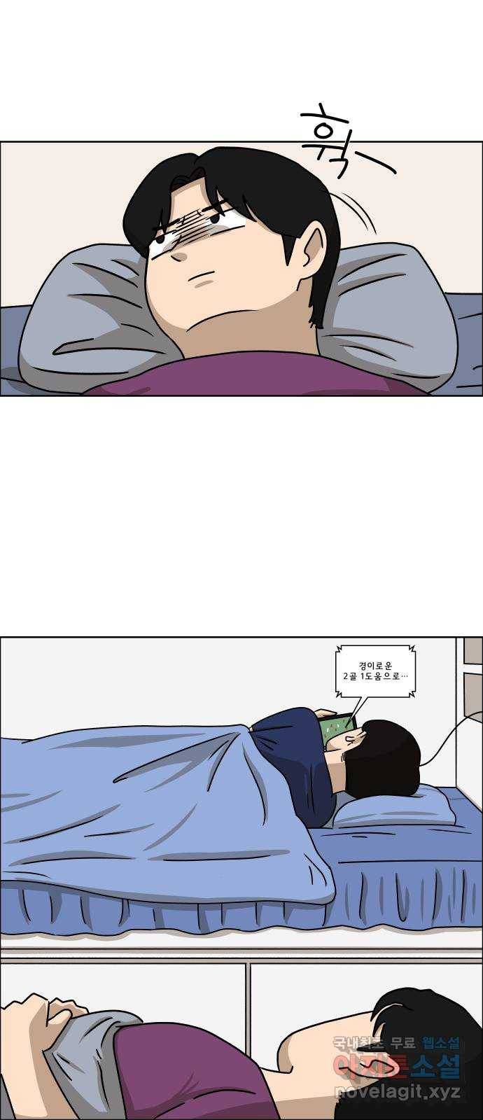 사이다걸 005 : 옐로카드(1) 64