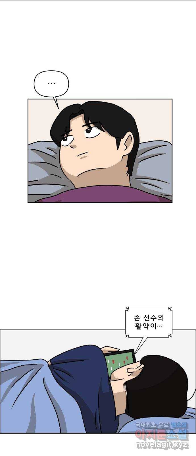 사이다걸 005 : 옐로카드(1) 65