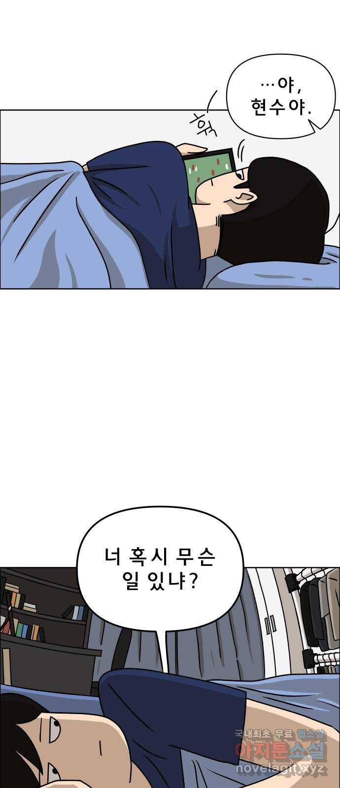 사이다걸 005 : 옐로카드(1) 66