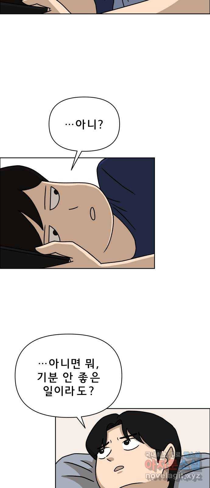 사이다걸 005 : 옐로카드(1) 67
