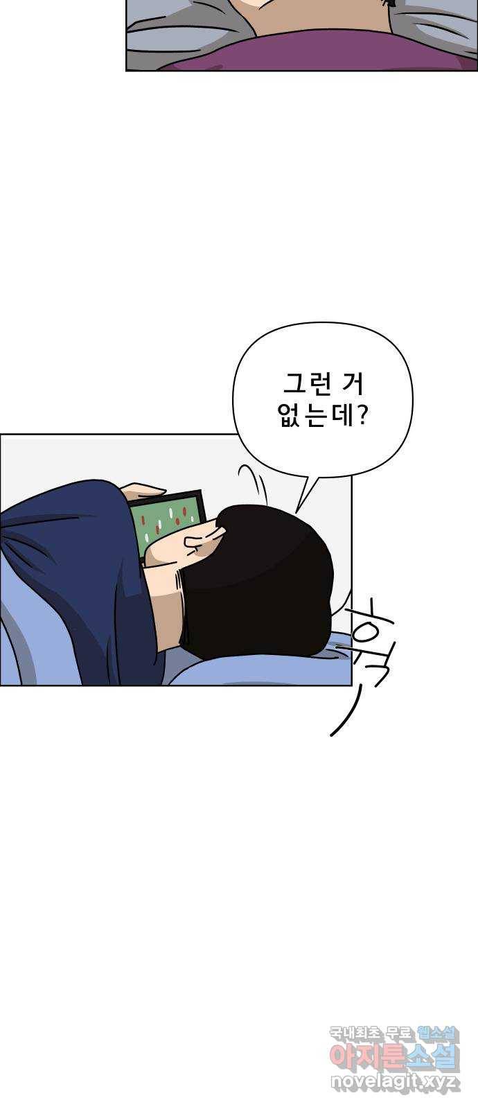 사이다걸 005 : 옐로카드(1) 68