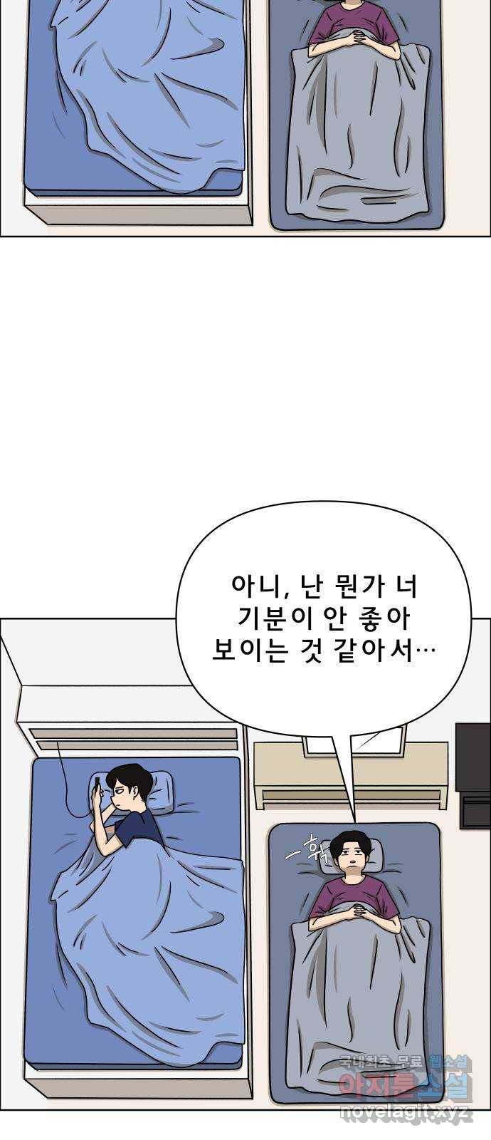 사이다걸 005 : 옐로카드(1) 70