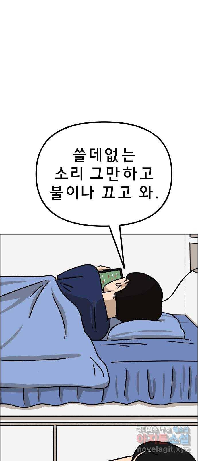 사이다걸 005 : 옐로카드(1) 72