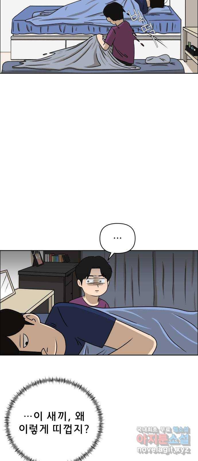 사이다걸 005 : 옐로카드(1) 74