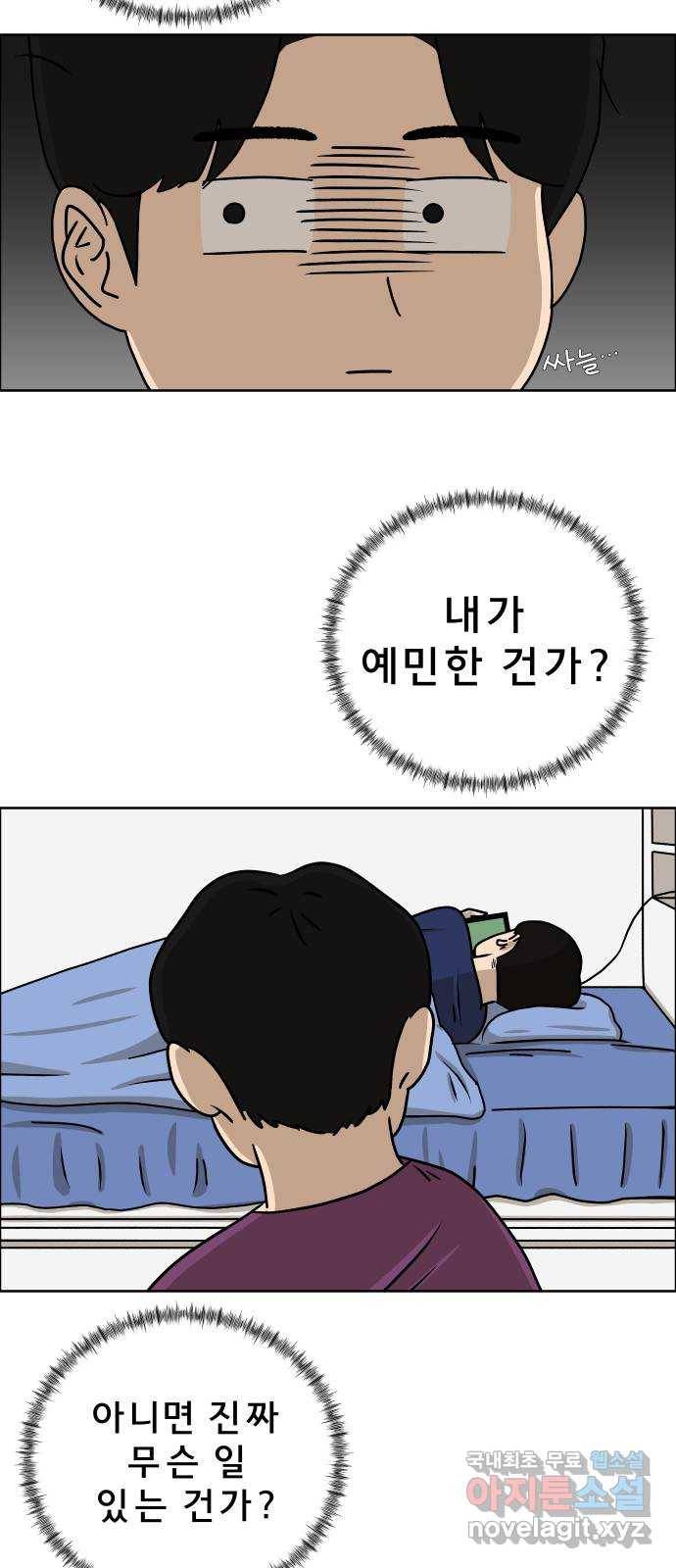 사이다걸 005 : 옐로카드(1) 75