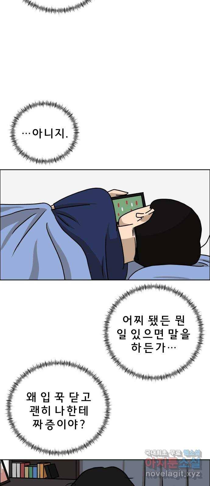 사이다걸 005 : 옐로카드(1) 76