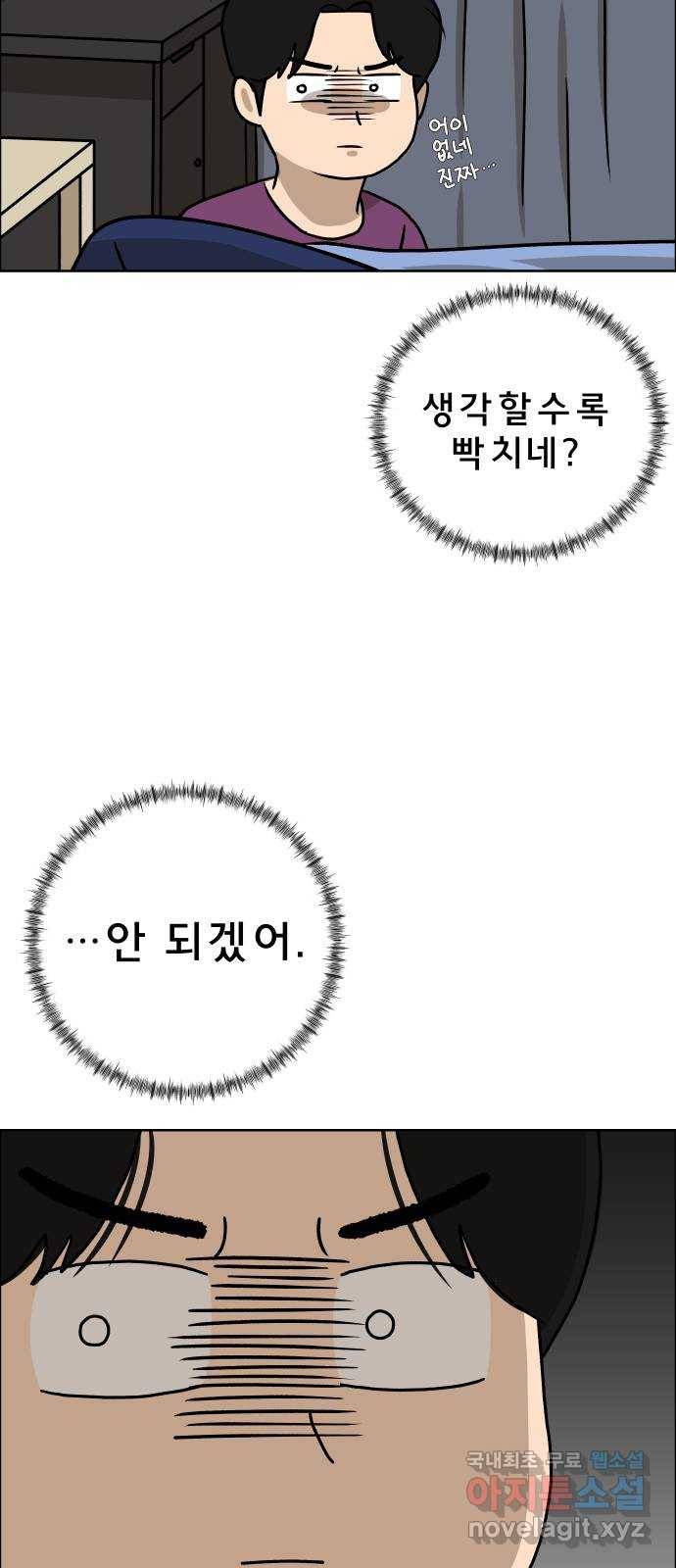 사이다걸 005 : 옐로카드(1) 77